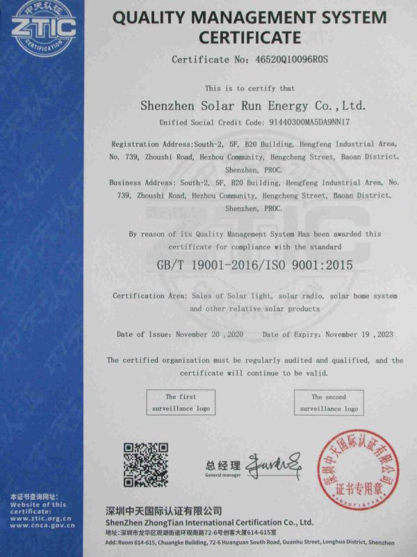 ISO9001 - Shenzhen Solar Run Energy Co., Ltd.