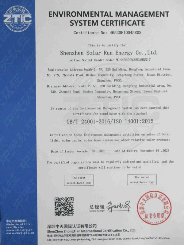 ISO14001 - Shenzhen Solar Run Energy Co., Ltd.