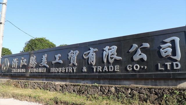 Verified China supplier - Zhejiang Tengmei Metal Material Co., LTD