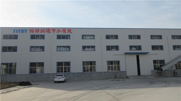 Verifizierter China-Lieferant - Shandong HYRT Water-Saving Irrigation Co., Ltd.