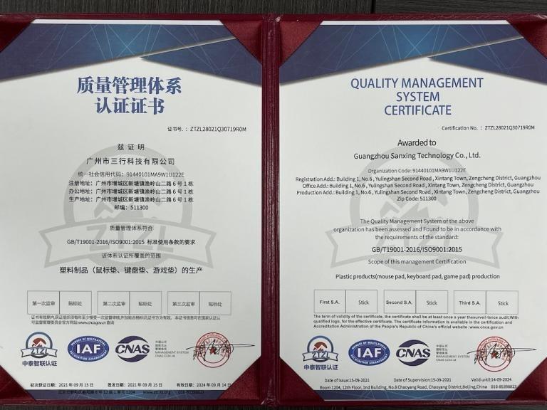 ISO9001 - Guangzhou Sanxing Technology Co., Ltd.