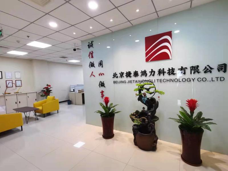 Fornecedor verificado da China - Beijing Jietaihongli Technology Co., Ltd.