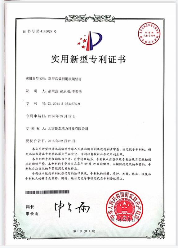 Fornitore cinese verificato - Beijing Jietaihongli Technology Co., Ltd.