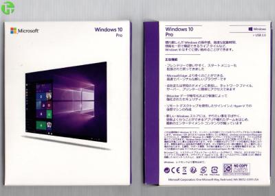 China Windows 10 Pro Software Customized Japanese Version Windows 10 Professional Retail Box zu verkaufen