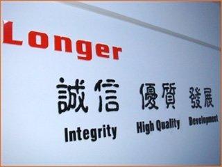 Verified China supplier - Fuzhou Longer Co., Ltd.