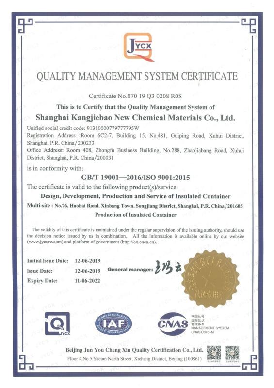 ISO9001 - Shanghai Kangjiebao New Chemical Materials Co., Ltd.