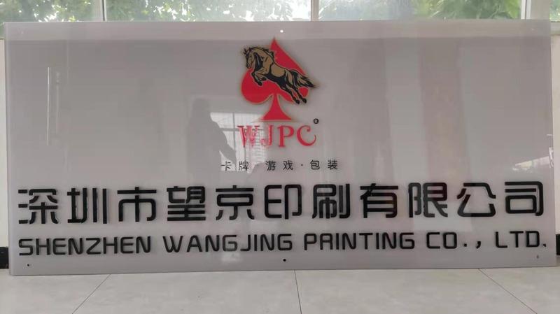 Verified China supplier - Shenzhen Wangjing Printing Co., Ltd.