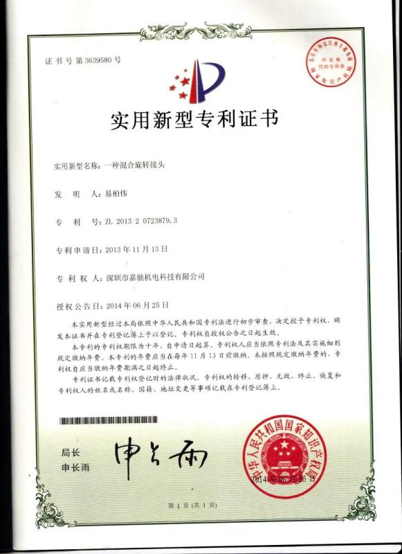 Patent - Shenzhen JARCH Electronics Technology Co,.Ltd.