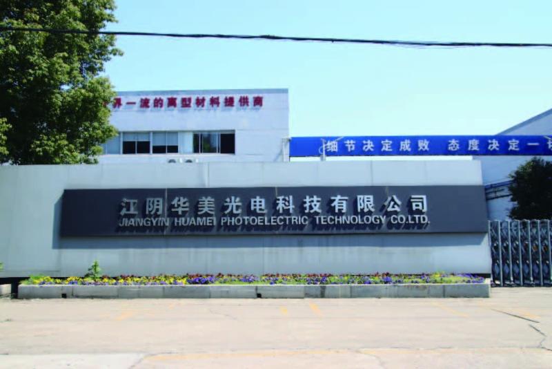 Fornecedor verificado da China - Jiangyin Huamei Photoelectric Science and Technology Co., Ltd.