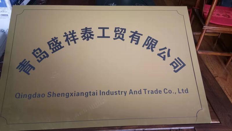 Verified China supplier - Qingdao Shengxiangtai Industry And Trade Co., Ltd.