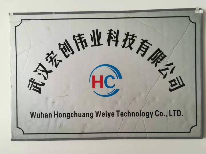 Verified China supplier - Wuhan Hongchuang Weiye Technology Co., Ltd.