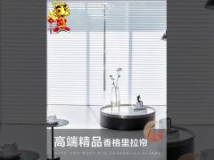 Shangrila Blinds  video