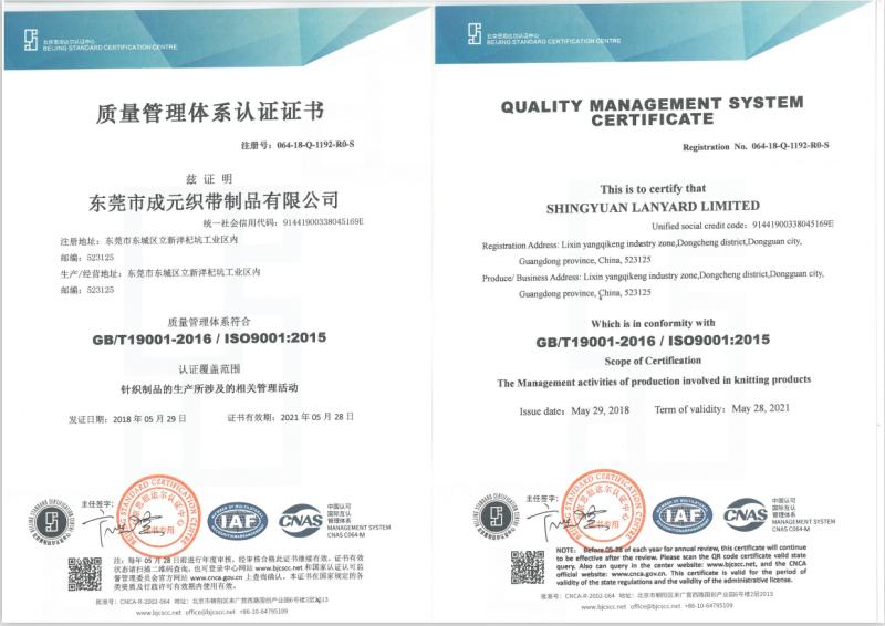 ISO9001 - Dongguan Ganxing Trading Co., Ltd.