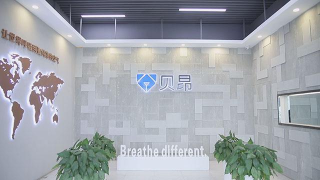 Verified China supplier - Beiang Air Tech Ltd.