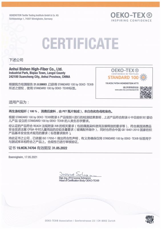 Oeko-Tex standard 100 - Weixian Chenrun Felt Products Co., Ltd.