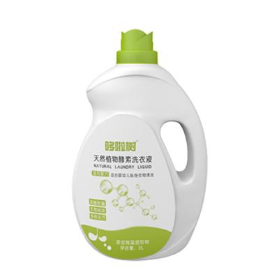 China Factory Disposable Natural Eco Friendly Enzyme Hotel Baby Liquid Laundry Detergent for sale