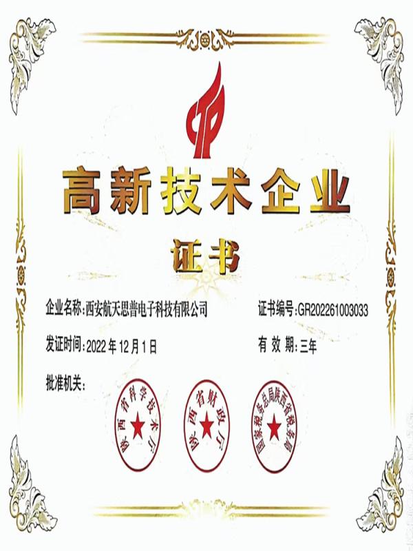 High tech Enterprise Certificate - Xi'an Aerospace Sipu Electronic Technology Co., Ltd