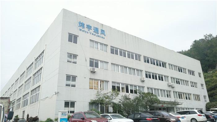 Verified China supplier - Zhejiang Weiyu ventilation electromechanical Co.,Ltd.