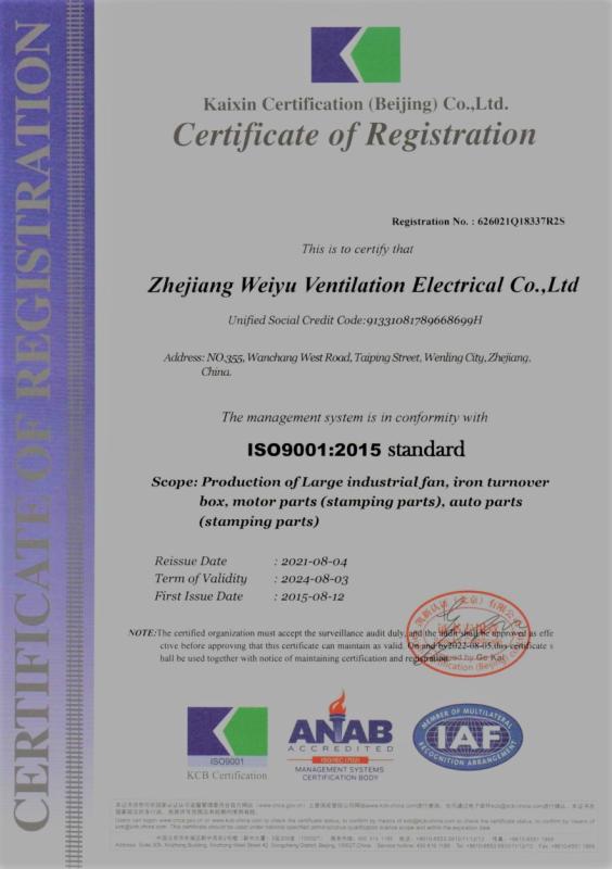 ISO9001 - Zhejiang Weiyu ventilation electromechanical Co.,Ltd.