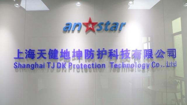 Verified China supplier - Shanghai Tjdk Protection Technology Co., Ltd.