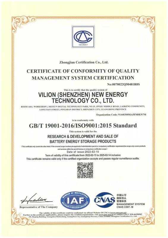 ISO9001 - Vilion (Shenzhen) New Energy Technology Co., Ltd.