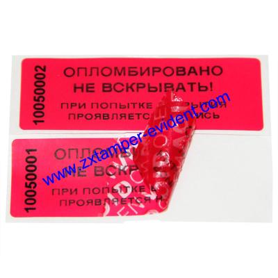 China Tamper Evident Warranty Seal Label Tamper Proof Security Label For Document for sale