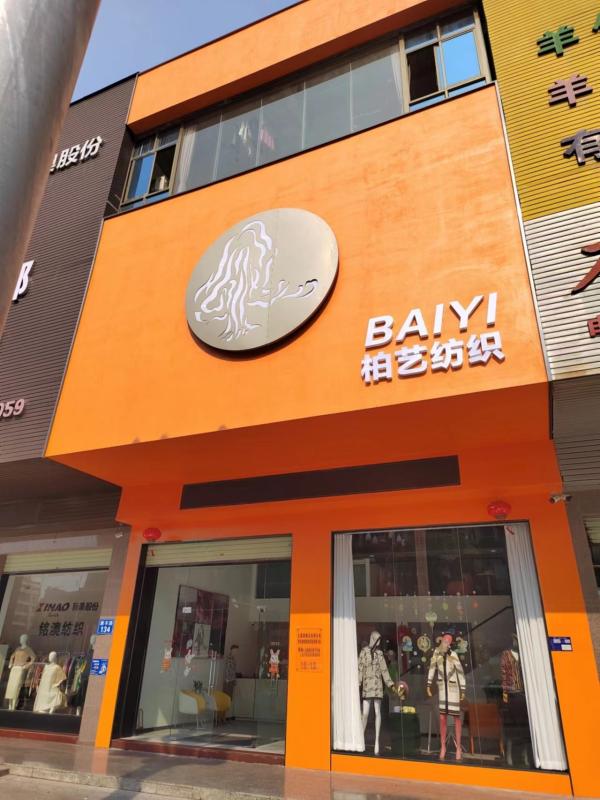 Verified China supplier - Guangdong Baiyi Textile & Tech.Co.,Ltd