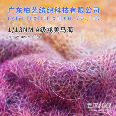 Cina Tintura resistente agli acidi del filato di lana 1/13NM a prova d'umidità con nylon e mohair in vendita