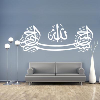 China Self-adhesive removable wall sticker living room bedroom wall sticker proverbs style self-adhesive muslim arabic stickers waterproof self-adhesive decoration mural for sale