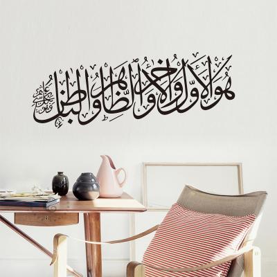 China Self Adhesive Waterproof Removable Muslim Style Arabic Proverbs Craved PVC Wall Sticker Bedroom Living Room Decoration Stickers Peel and Stick Removable Wall Art for sale