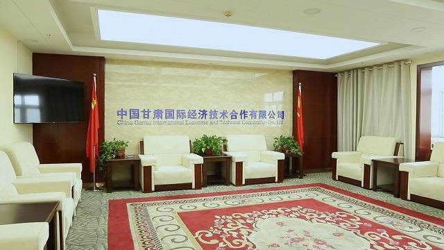 Verified China supplier - China Gansu International Economic And Technical Cooperation Co., Ltd.