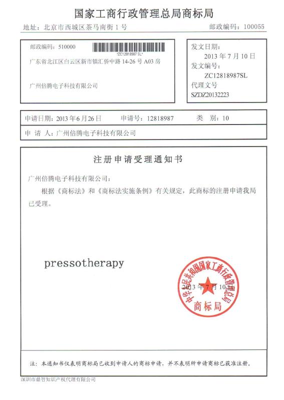 Certificate of Patent - Guangzhou Beir Electronic Technology Co., Ltd.