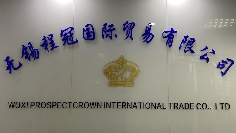 Verified China supplier - Wuxi Prospectcrown International Trade Co., Ltd.