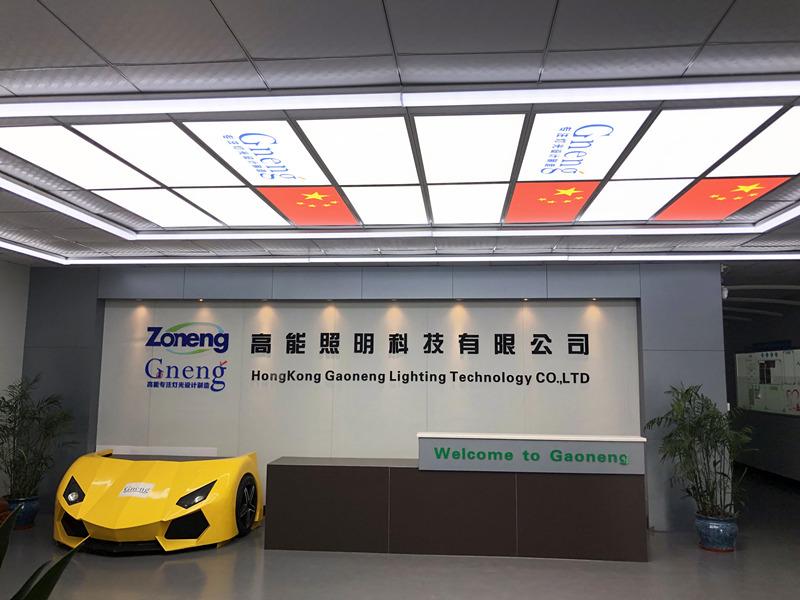 Verified China supplier - Zhongshan Gaoneng Lighting Technology Co., Ltd.