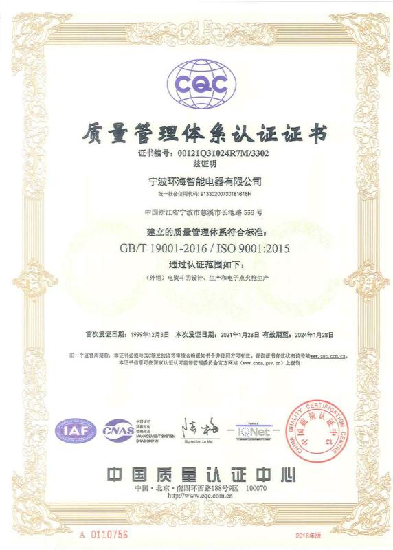 ISO9001 - Ningbo Huanhai Electric Appliances Co., Ltd.