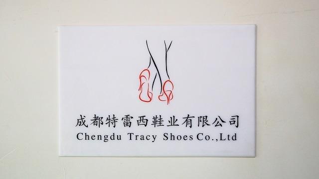 Verified China supplier - Chengdu Tracy Shoes Co., Ltd.