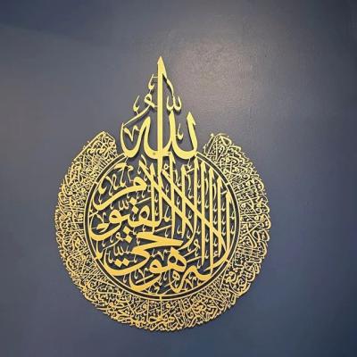 China Personalized Muslim Wall Art Shiny Islamic Wall Decor Ramadan Decorations For Home Islamic Islamic Home Decor Personalization Metal Gifts for sale