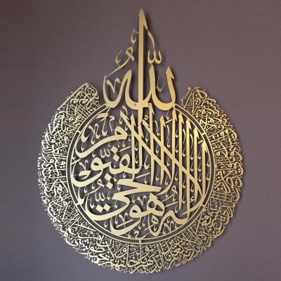 China Personalized Shiny Islamic Wall Art Islamic Wall Art Customization Gold Metal Ayatul Kursi Calligraphy For Home Decor for sale