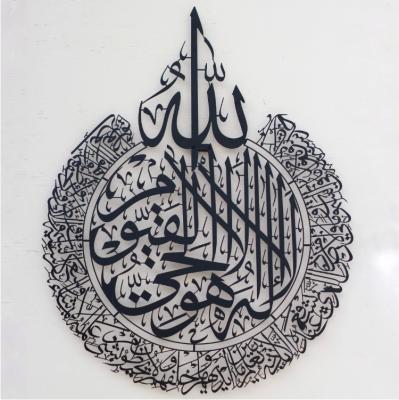 China Personalized Arabic Islamic Quran Art Islamic Gifts Wall Decor Customization Home Decor Living Room Metal Wall Art for sale