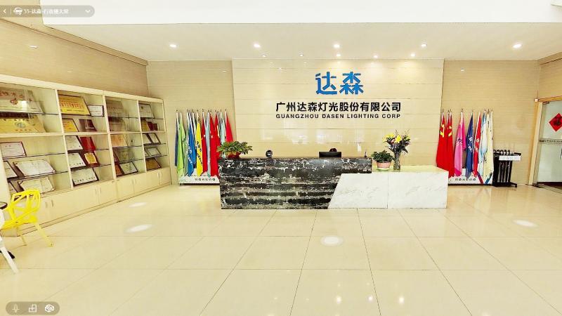 Проверенный китайский поставщик - Guangzhou Dasen Lighting Corporation Limited