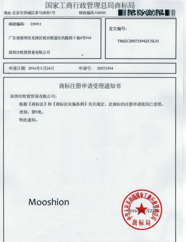 Verified China supplier - Shenzhen Muxian Trading Co., Ltd.