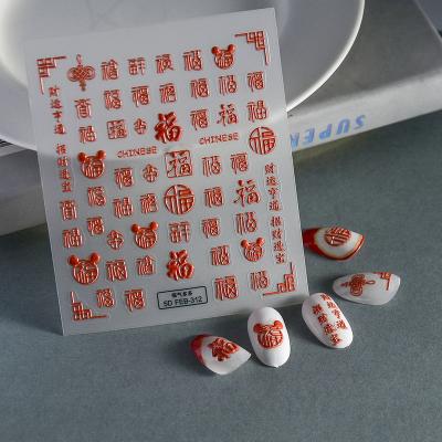 China Plastic Chinese Soft Wish Words 5D Nail Stickers 5D Reliefs DIY Manicure Sliders Decals Foils Sliders for sale