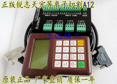 China dsp cnc controller A12 controller system / dsp controller for cnc router for sale