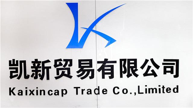 Verified China supplier - Xiongxian Kaixin Cap Co., Ltd.