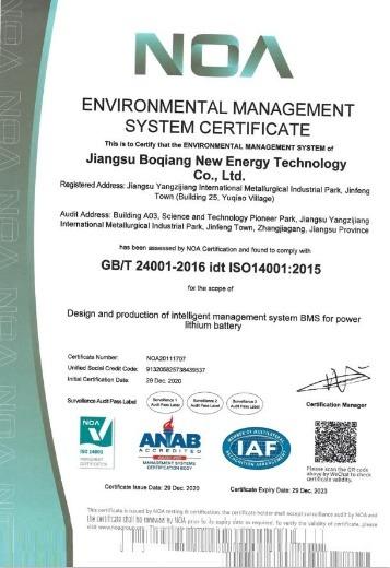 ISO14001 - Jiangsu Richpower New Energy Co.,ltd.