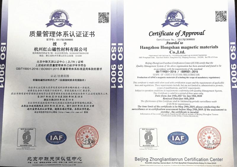 ISO9001 - Hangzhou HS Magnetics Co., Ltd.