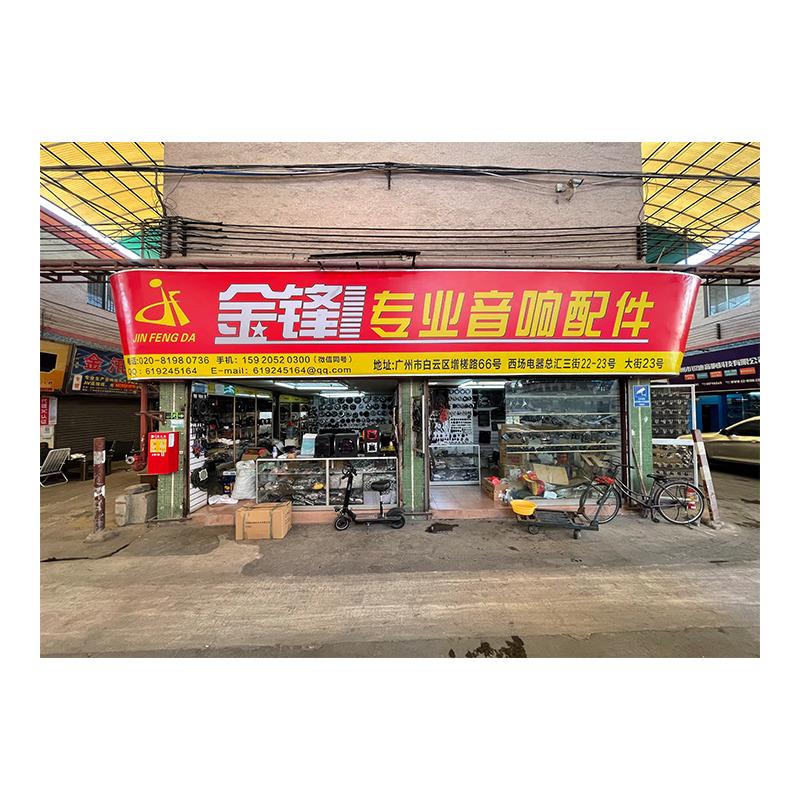 Verified China supplier - Guangzhou Jinfeng Electric Appliance Co., Ltd.