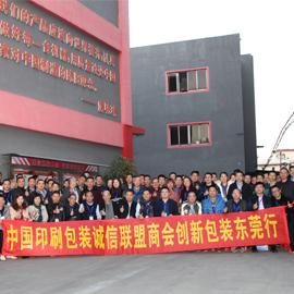 Verified China supplier - Dongguan Shengtu Printing Equipment Co., Ltd.