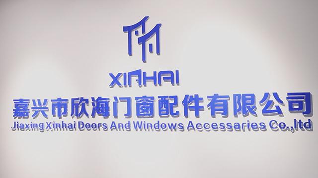 Verified China supplier - Jiaxing Xinhai Doors And Windows Accessaries Co., Ltd.