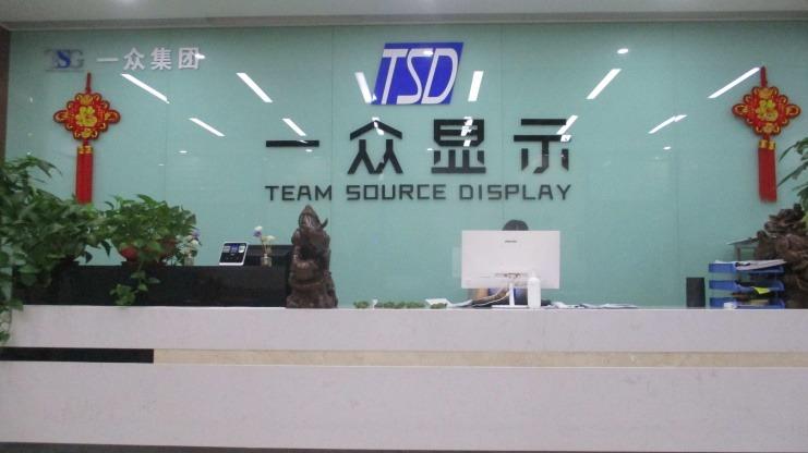 Verified China supplier - Dongguan Team Source Display Technology Co., Ltd.